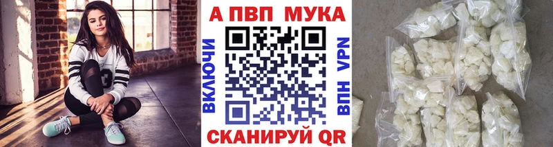 А ПВП Crystall Купить закладки Воскресенск