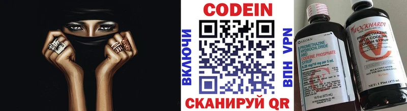 Купить  Воскресенск  Codein Purple Drank 