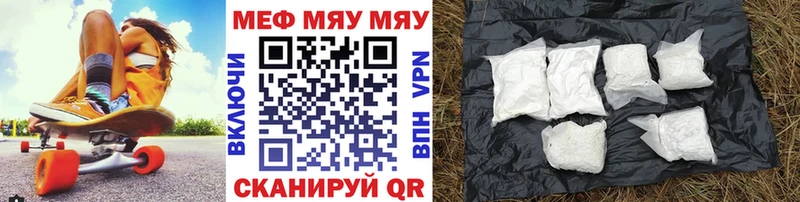 Купить  Воскресенск  МЯУ-МЯУ mephedrone 