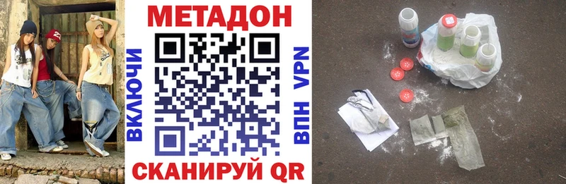МЕТАДОН methadone  Купить  Воскресенск 